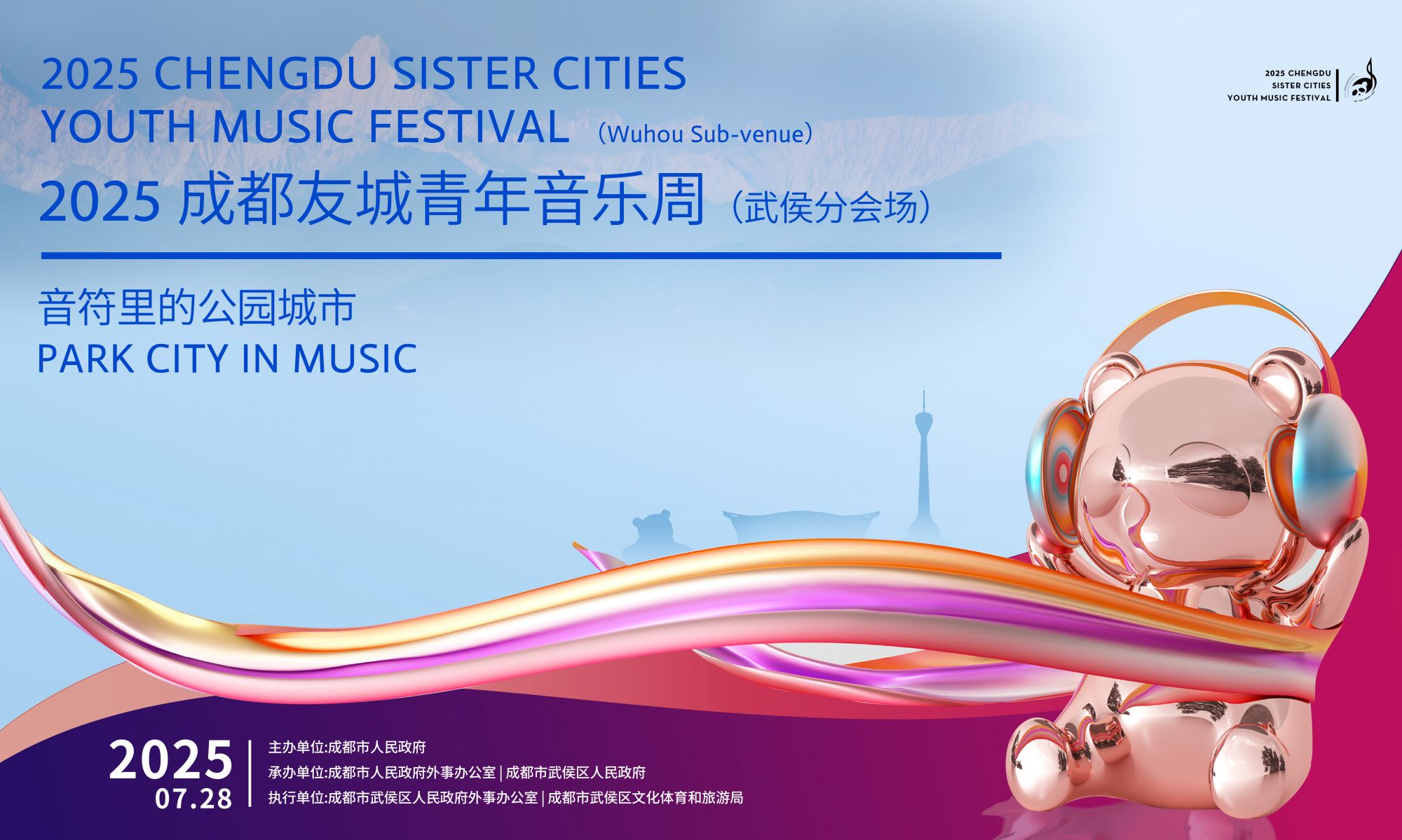 微信图片_20250728223132